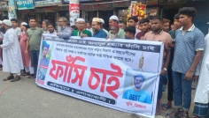 রাজবাড়ীতে জামায়াত কর্মী হত্যায় জড়িতদের গ্রেপ্তারের দাবিতে বিক্ষোভ