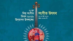 শিল্পকলায় দুই দিনব্যাপী সংগীত উৎসব