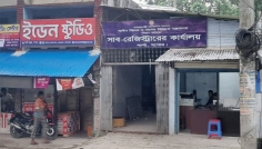 শার্শার সাব-রেজিস্ট্রার অফিসে খাস জমি রেজিস্ট্রি, রাজস্ব ফাঁকি, দলিলে অতিরিক্ত অর্থ আদায়