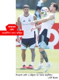 আর্জেন্টিনার লক্ষ্য জয়