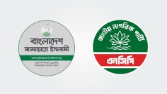 রাজধানীতে সমাবেশের ডাক ১১ দলীয় জোটের