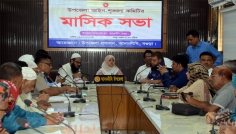 আদমদীঘিতে আইন শৃংখলা কমিটির সভা অনুষ্ঠিত