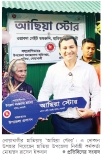 ৩০ বছরের ভিক্ষাবৃত্তি, নতুন সম্বল ‘আছিয়া স্টোর’   