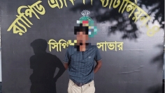 শেরপুরে অপহরণ ও মুক্তিপণ মামলার প্রধান আসামি গ্রেপ্তার
