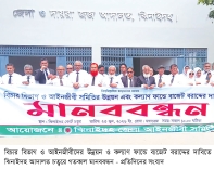 বাজেট বরাদ্দ বৃদ্ধির দাবিতে আইনজীবীদের মানববন্ধন  
