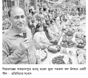 শাহজাদপুরে ফল উৎসবে ৫০ রকম ফল প্রদর্শন   