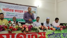মদনে ‘পার্টনার কংগ্রেস ২০২৬’ অনুষ্ঠিত