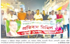 অপপ্রচারের প্রতিবাদে জয়পুরহাটে যুবদলের বিক্ষোভ   