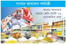 মুদি দোকানও আসছে করের আওতায়    