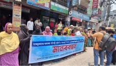বাজেট সংশোধনের দাবিতে রংপুরে মানববন্ধন