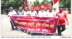 মার্কিন-বাংলাদেশ চুক্তি বাতিল দাবিতে ওয়ার্কার্স পার্টির বিক্ষোভ    