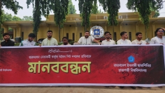 ছাত্রদল কর্তৃক অবৈধ সিট দখলের অভিযোগে রাবিতে শিবিরের মানববন্ধন