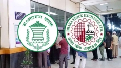 আজ ব্যাংক ও পুঁজিবাজারে লেনদেন বন্ধ
