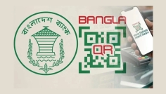 আজ থেকে বাধ্যতামূলক হচ্ছে বাংলা কিউআর