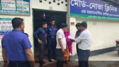 সিজারের পর প্রসূতির মৃত্যু: অভিযোগের মুখে ডিমলার মেডিনোভা ক্লিনিক বন্ধ