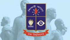 ১০৬ বছরে ঢাকা বিশ্ববিদ্যালয়, নানা আয়োজনে পালিত হচ্ছে দিনটি