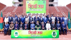 বিইউপি’র ১৮তম বার্ষিক সিনেট সভা অনুষ্ঠিত