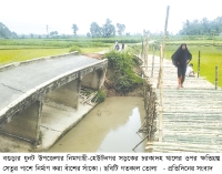 ধসেপড়া সেতুর পাশে সাঁকো নির্মাণ, ভোগান্তি নিরসন    