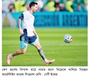 শক্তির ভারসাম্য নাকি রূপকথার লড়াই