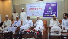উন্নয়নে বৈষম্য করলে বাঘের গর্জন হবে: ডা. শফিকুর