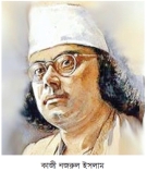 কবি নজরুলের রাষ্ট্রীয় সম্মান প্রতিষ্ঠায় জিয়াউর রহমানের উদ্যোগ ছিল গুরুত্বপূর্ণ