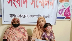 স্বীকৃতি ও ভরণপোষণের দাবিতে প্রধান শিক্ষকের স্ত্রীর সংবাদ সম্মেলন