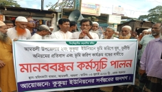 আমতলীতে  ডিজিটাল ভূমি জরিপে অনিয়ম-দুর্নীতির বিরুদ্ধে মানববন্ধন