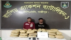 গাজীপুরে প্রায় ৩৪ কেজি গাঁজাসহ দুই যুবক গ্রেপ্তার
