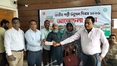 বাগমারায় জাতীয় পল্লী উন্নয়ন দিবস পালিত