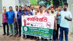 মাগুরায় বেতন-ভাতার দাবিতে এআই টেকনিশিয়ানদের অনির্দিষ্টকালের কর্মবিরতি