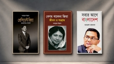 প্রাথমিক বিদ্যালয়ে জিয়া পরিবারের ৩ বই রাখার নির্দেশনা বাতিল