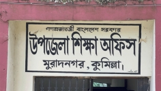 মুরাদনগরে ৯৪টি প্রাথমিক বিদ্যালয়ে নেই প্রধান শিক্ষক, পাঠদান ব্যাহত