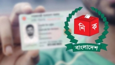 এনআইডি সংশোধনে ৬ ক্যাটাগরির সেবা সাময়িক বন্ধ