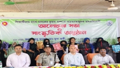 চাঁপাইনবাবগঞ্জে মাদকবিরোধী আলোচনা সভা