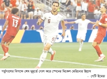 পর্তুগালকে বিদায় করে শেষ আটে স্পেন    