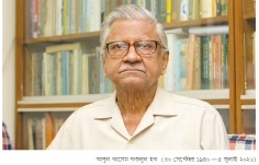 বিরল মানবিকতা ও বুদ্ধিবৃত্তিক সততার প্রতীক   