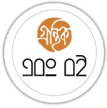 বর্ষাকালীন বইমেলা