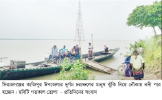 তিন সেতুর অভাবে যুগ যুগ ধরে ধুঁকছে লাখো মানুষ   