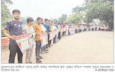 আসামিকে গ্রেপ্তার দাবিতে মানববন্ধন    