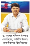 উচ্চশিক্ষায় স্বায়ত্তশাসন ও দক্ষ মানবসম্পদ উন্নয়নে জোর দিতে হবে 