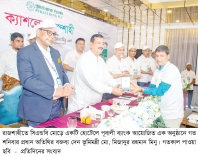 স্মার্ট ব্যাংকিং প্রসারে কাজ করবে পূবালী ব্যাংক  