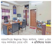 সকাল ১০টার পরও কর্মকর্তা কর্মচারীদের দেখা মেলে না     