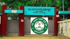 তীব্র শিক্ষক সংকটে ব্রাহ্মণবাড়িয়া সরকারি মডেল গার্লস হাই স্কুল, ব্যাহত হচ্ছে পাঠদান