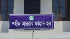 ইবির নতুন হলে আবাসনবঞ্চিত চার বিভাগের শিক্ষার্থীরা