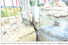 কাজ শেষ না হতেই দুই কোটি টাকার সেতুতে ফাটল