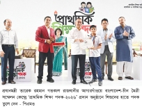 শিশুরা মানবিক মানুষ হয়ে বেড়ে উঠলে গড়ে উঠবে মানবিক বাংলাদেশ