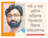অন্তরঙ্গ ভিডিও ফাঁসের আশঙ্কায় জবি ছাত্র জোবায়েদকে হত্যা