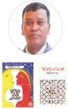 খয়রুজ্জামান খসরুর কাব্যজগৎ