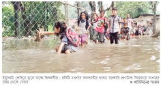 হাঁটুপানি পেরিয়ে স্কুলযাত্রা শিশু শিক্ষার্থীদের কষ্ট    