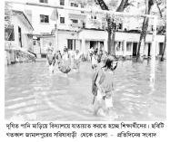 হাঁটুপানি মাড়িয়ে স্কুলে যেতে হয় শিক্ষার্থীদের